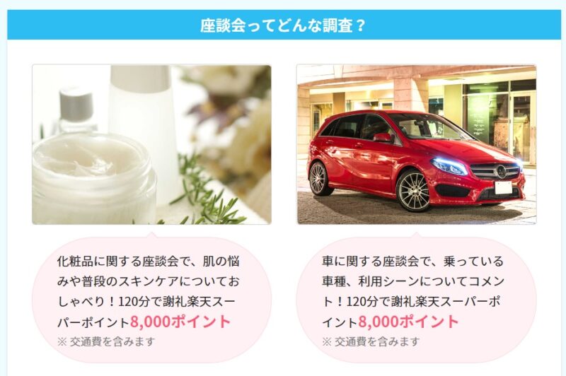 楽天インサイト座談会