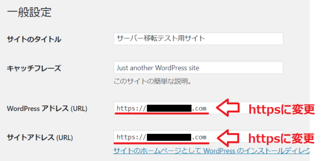 エックスサーバーでのSSL設定の手順5