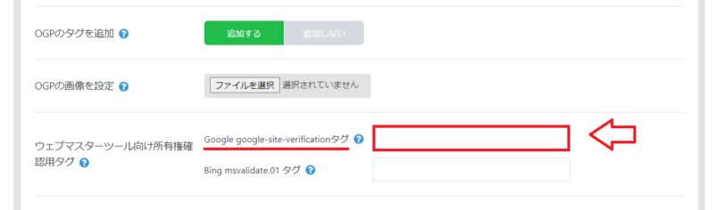 Seesaaブログ外部連携2