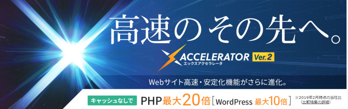 エックスサーバーの解約手順、お試し期間の解約についても紹介。解約後のデータはどうする？後から復元できるのか問い合わせもしてみた