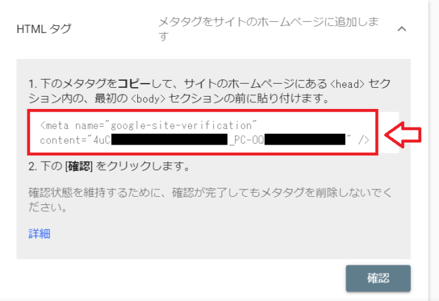 WordPressをSearch Consoleに登録する手順4