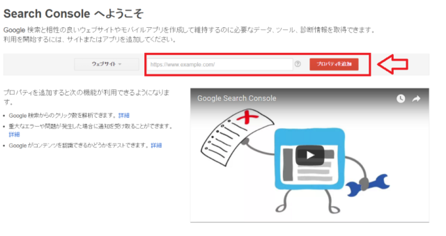 WordPressをConsoleに登録する手順11
