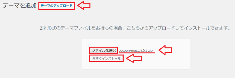 cocoonのダウンロードとインストールの手順5