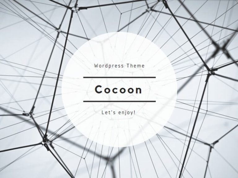 Cocoonのダウンロードとアップロードの手順。子テーマが必要な理由と使い方