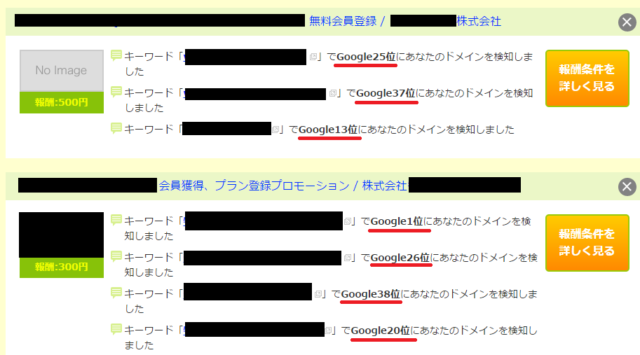 もしも自動マッチング機能