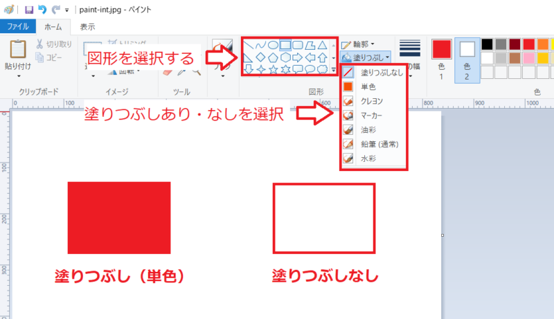 ネットの画像を切り取って編集する方法8