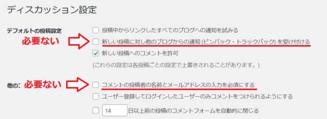 Cocoonディスカッション設定1