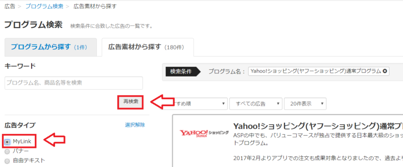 Cocoonでの商品リンクデータ入力3