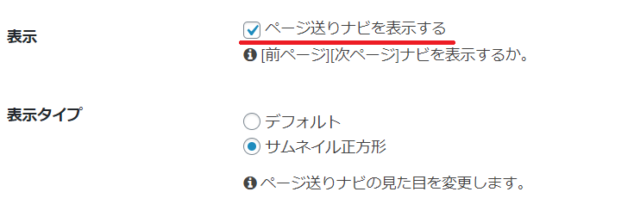 Cocoon設定投稿4