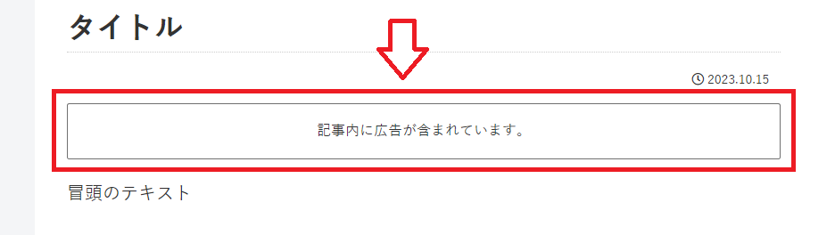 CocoonPR設定3