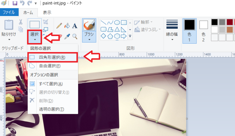 ネットの画像を切り取って編集する方法4