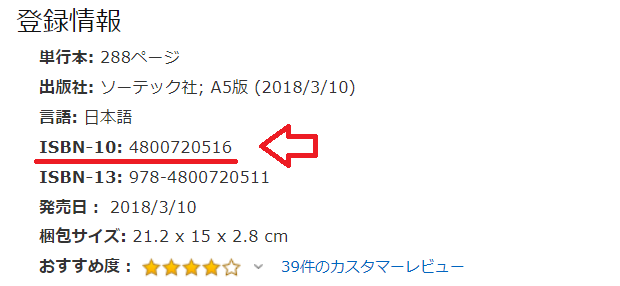 Cocoonでの商品リンクデータ入力16