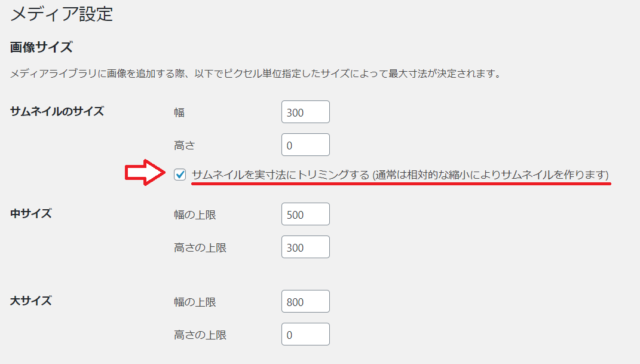 Cocoonのメディア設定1