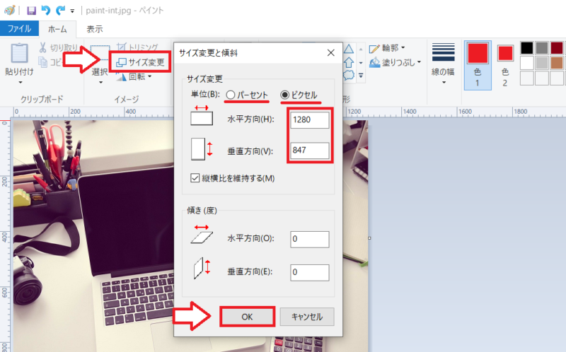 ネットの画像を切り取って編集する方法10