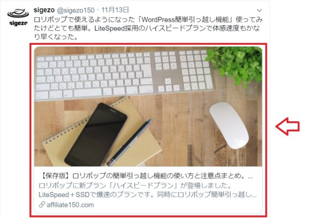 Cocoon設定ogp設定2