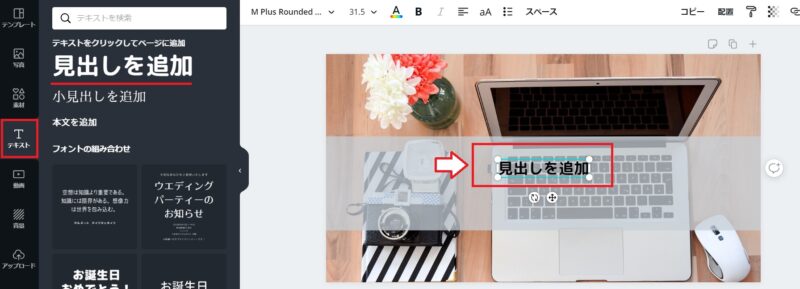 アイキャッチ画像に文字を入れる手順9