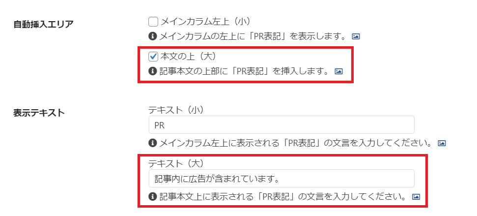 CocoonPR設定2