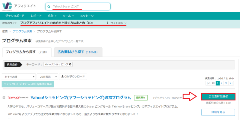 Cocoonでの商品リンクデータ入力2