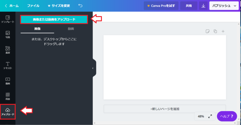 アイキャッチ画像に文字を入れる手順3