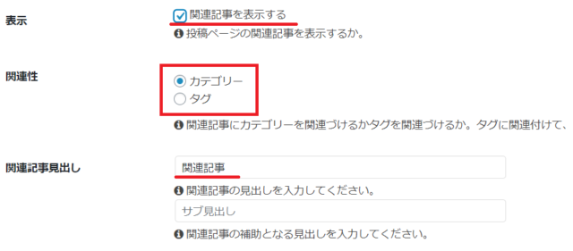 Cocoonで設定関連記事