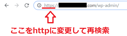 ロリポップのサイト確認1