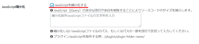 Cocoon高速化設定3