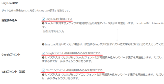 Cocoon高速化設定4