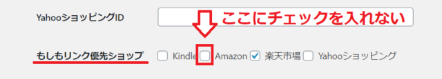 AmazonリンクPA-API2
