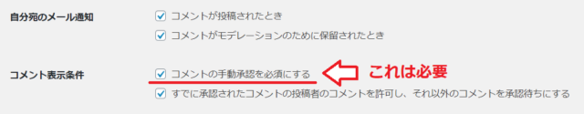 Cocoonディスカッション設定2