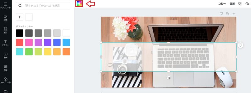 アイキャッチ画像に文字を入れる手順10