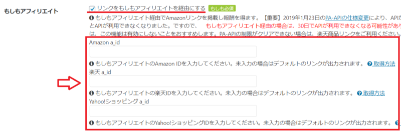 Cocoonでの商品リンクデータ入力12
