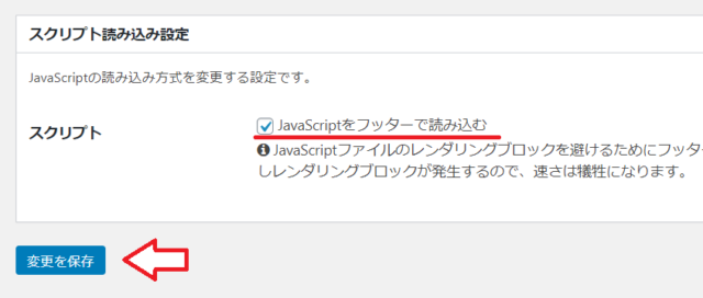 Cocoon高速化設定5