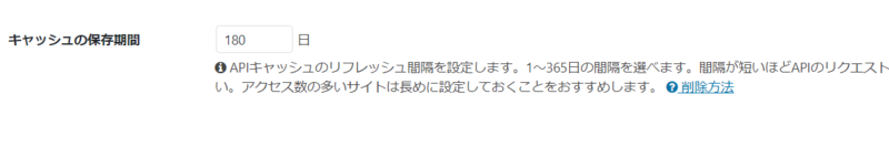 Cocoonでの商品リンクデータ入力13