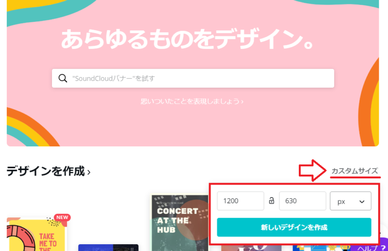 アイキャッチ画像に文字を入れる手順2