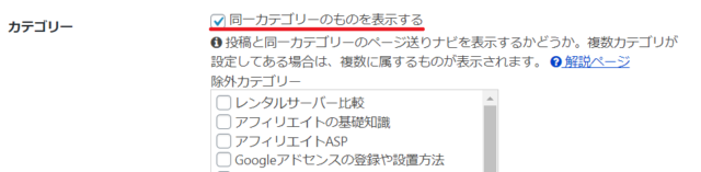Cocoon設定投稿3
