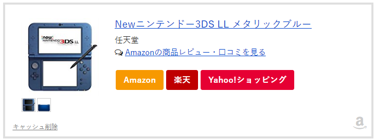 Cocoonでの商品リンクデータ入力17