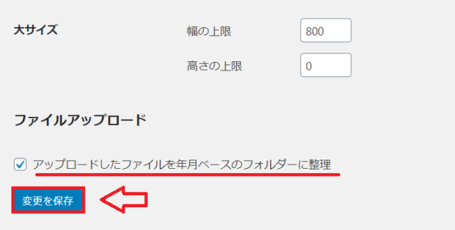 Cocoonのメディア設定2