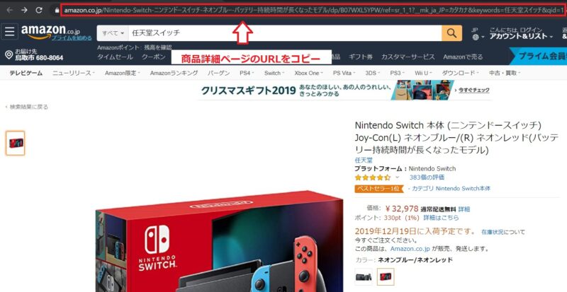 サクラチェッカーの使い方1