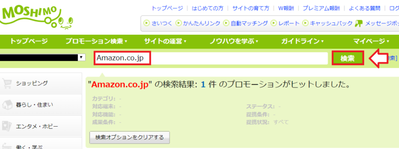 カッテネの使い方Amazonのリンク作成1