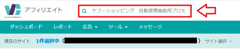 カッテネの使い方ヤフーショッピングのリンク作成2