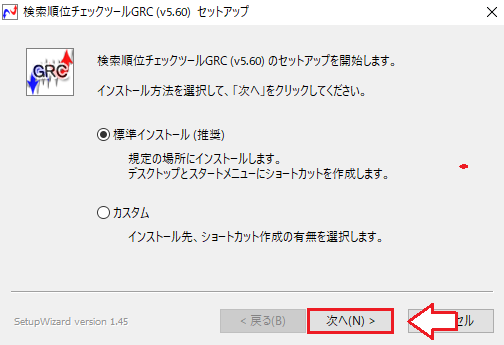GRCの使い方1