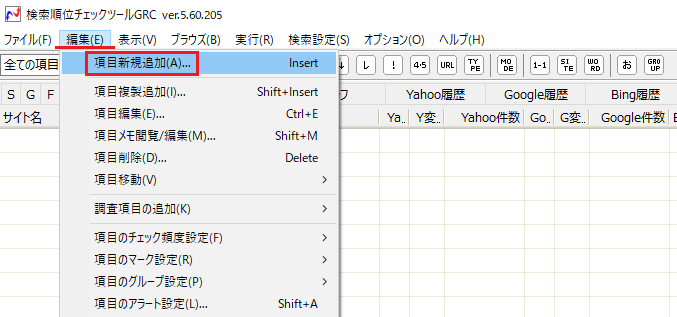 GRCの使い方3