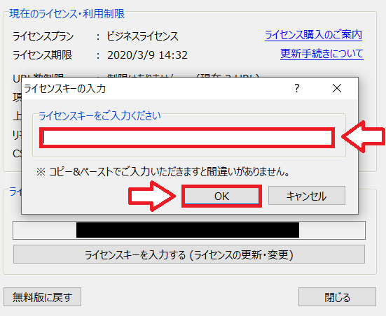 GRCライセンス購入の流れ14