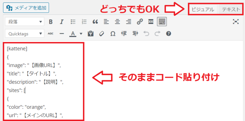 カッテネの使い方Gutenberg7