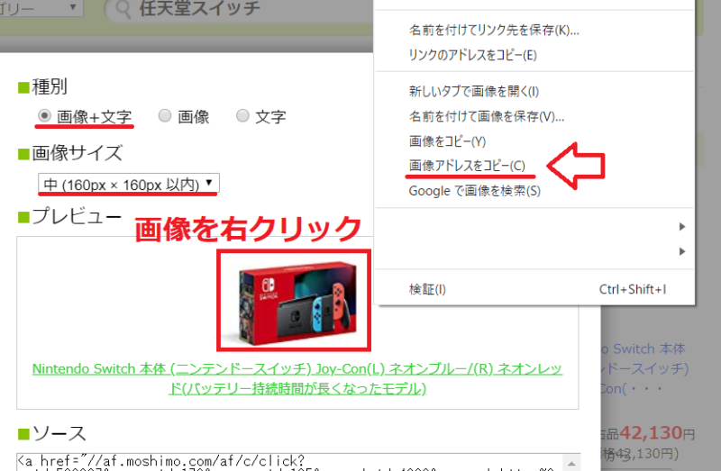 カッテネの使い方Amazonのリンク作成6