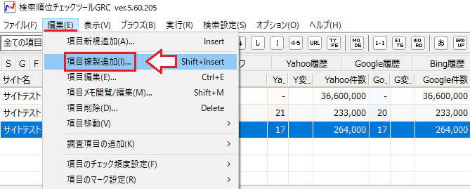 GRCの使い方8