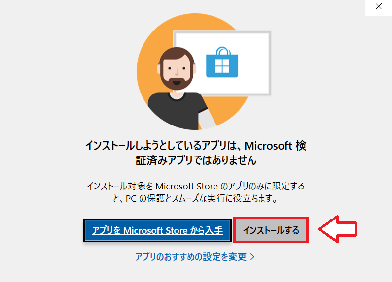 GRCダウンロード手順6