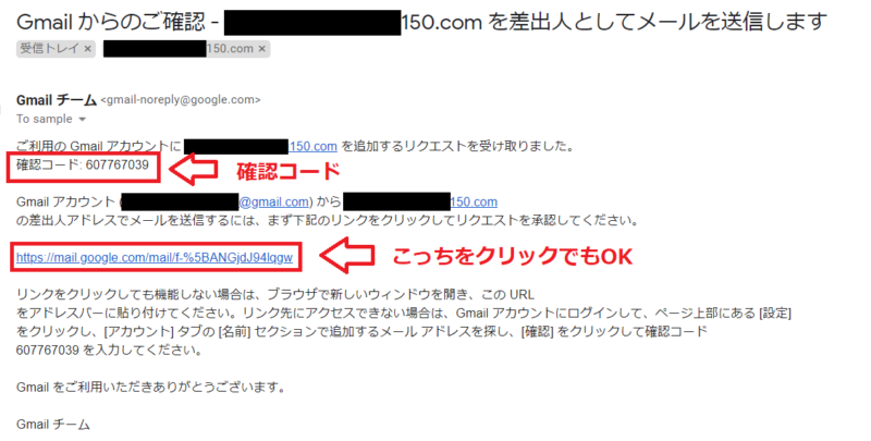 エックスサーバーメールをGメールにインポートする手順12