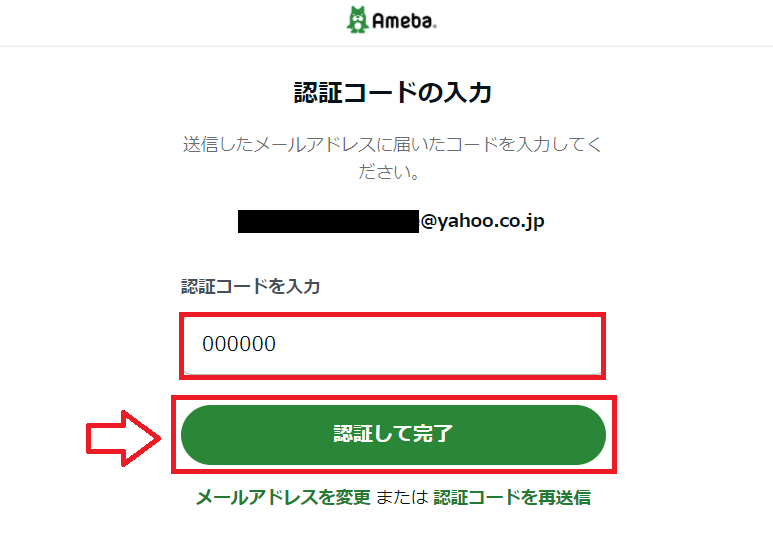 アメブロの始め方3