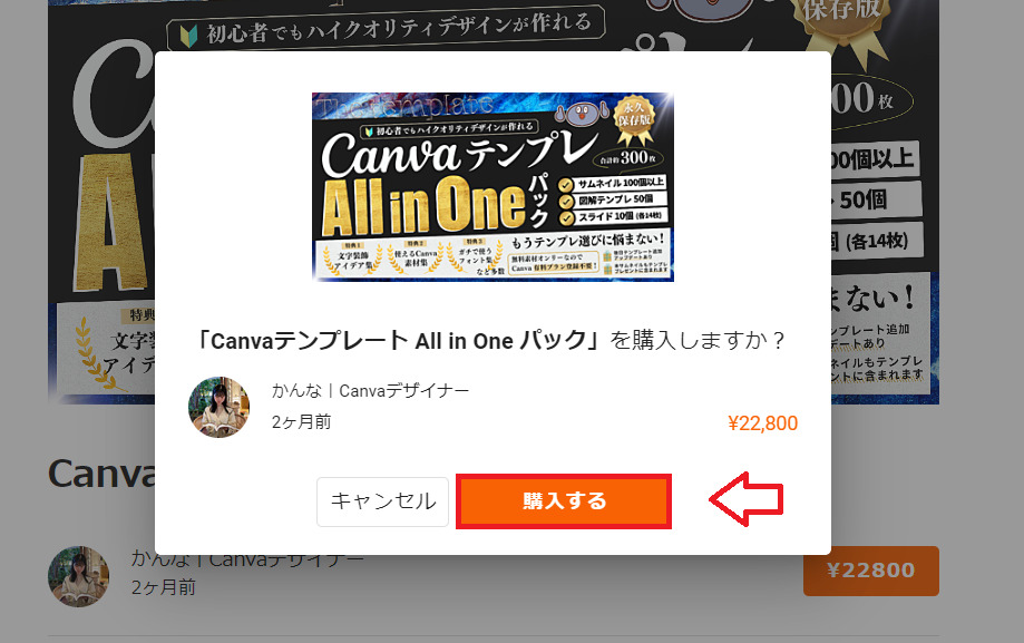 brain購入手順2